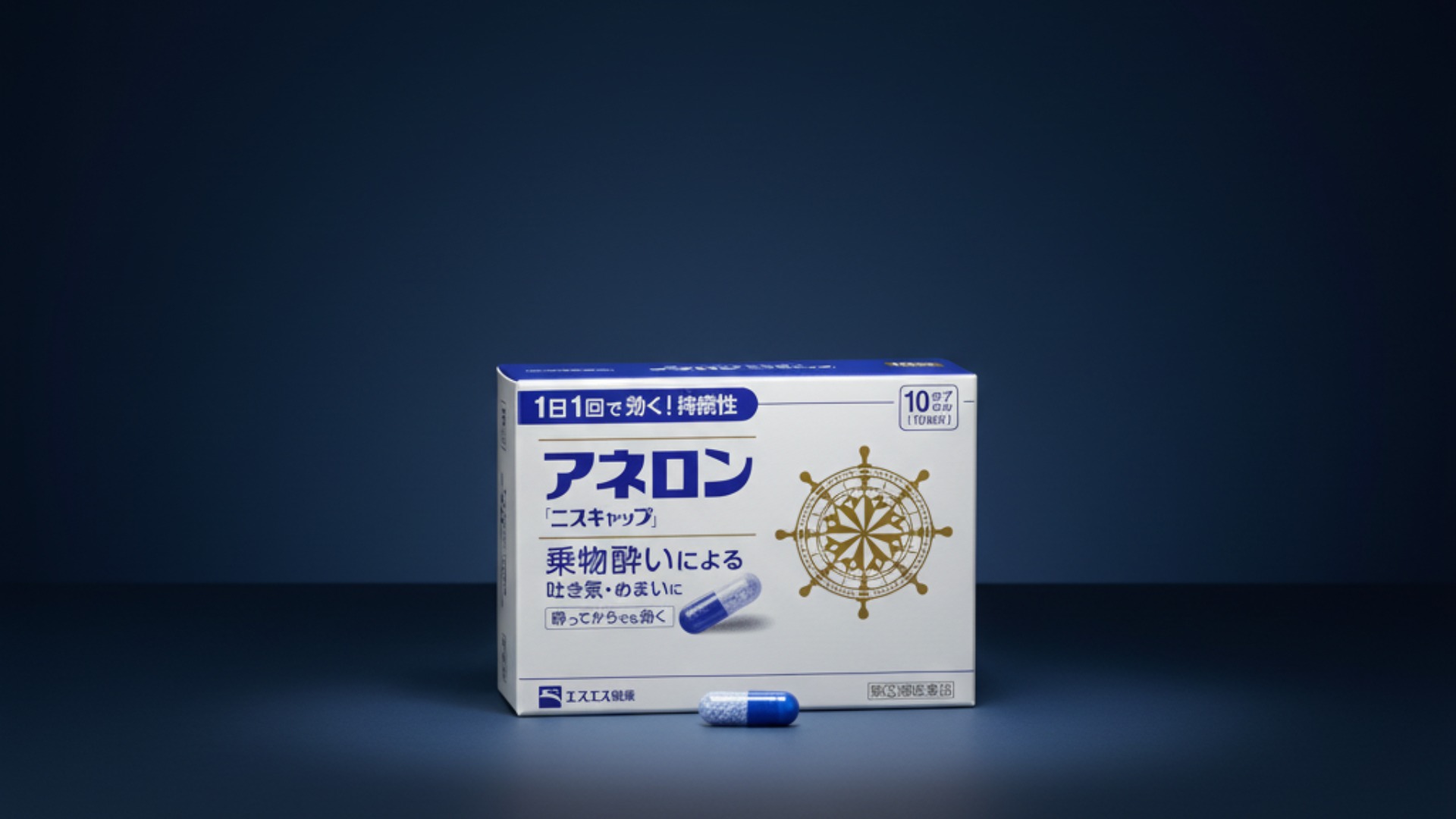 아네론 멀미약 직구 메인 배경